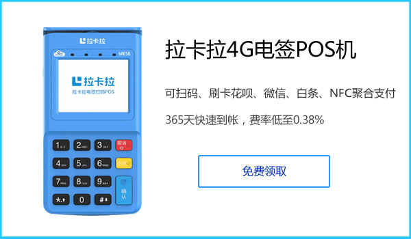 拉卡拉POS机能养卡吗？POS机如何养卡提额？