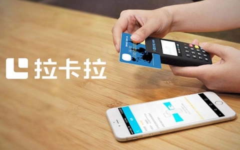 【拉卡拉】电签 POS 合作政策（拉卡拉电签版POS机手续费是多少）