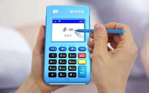拉卡拉POS机刷借记卡到账时间是多少（拉卡拉借记卡刷卡）