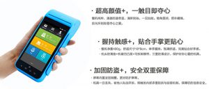 拉卡拉智能POS机